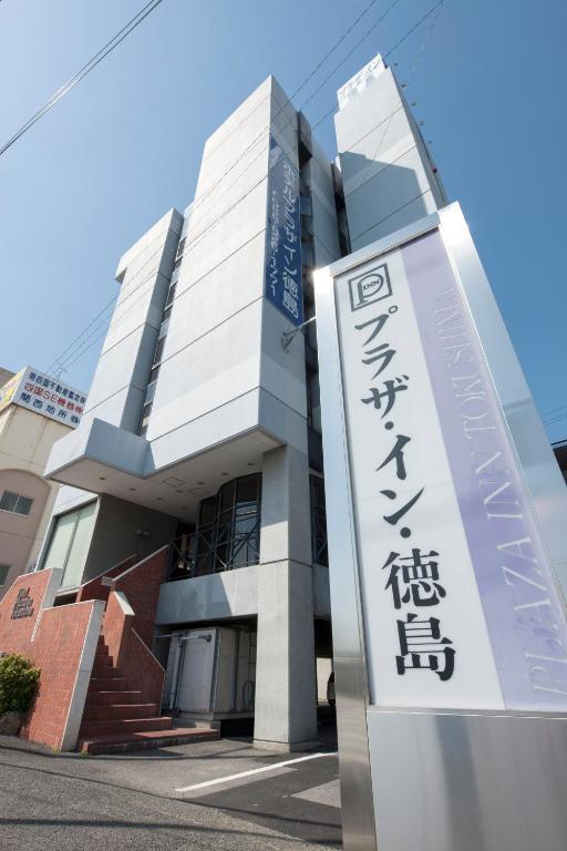 Hotel Plaza Inn Tokushima Zewnętrze zdjęcie